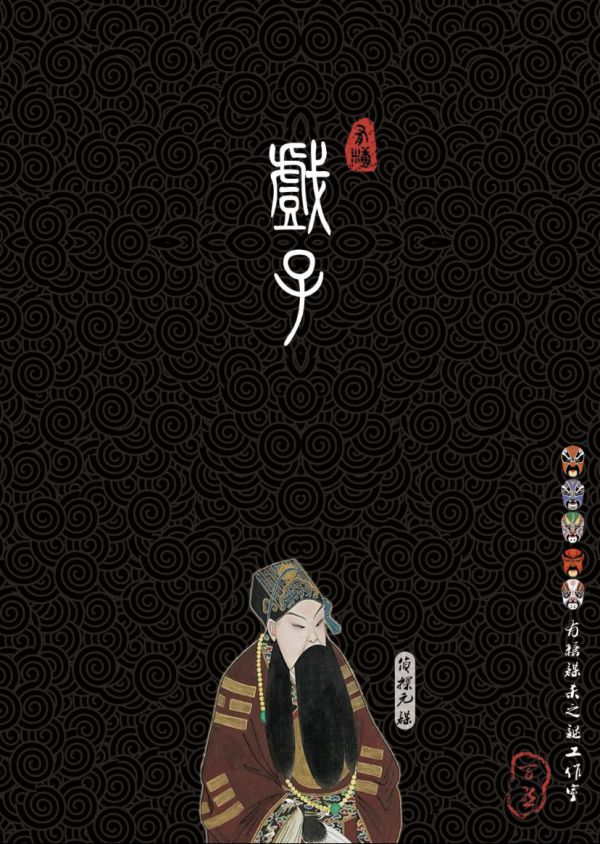 槽点剧本