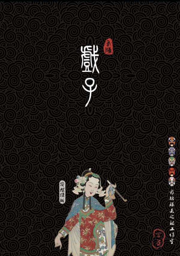 槽点剧本
