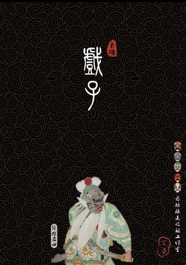 槽点剧本