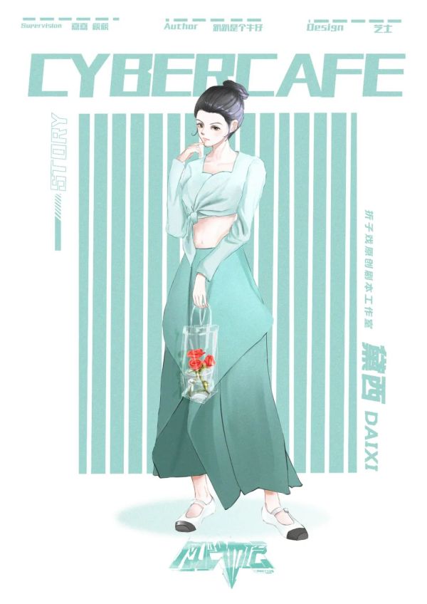 槽点剧本
