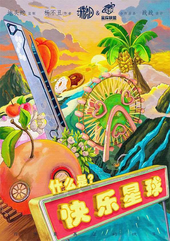槽点剧本