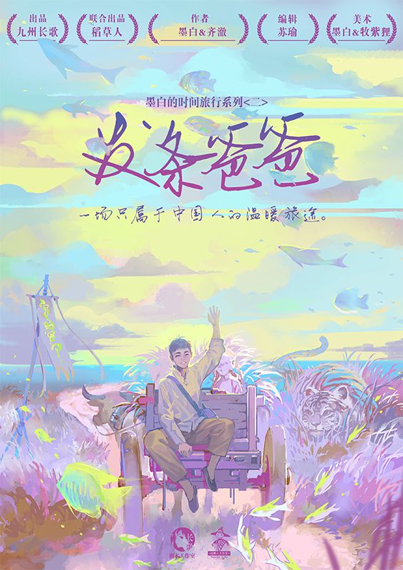 槽点剧本