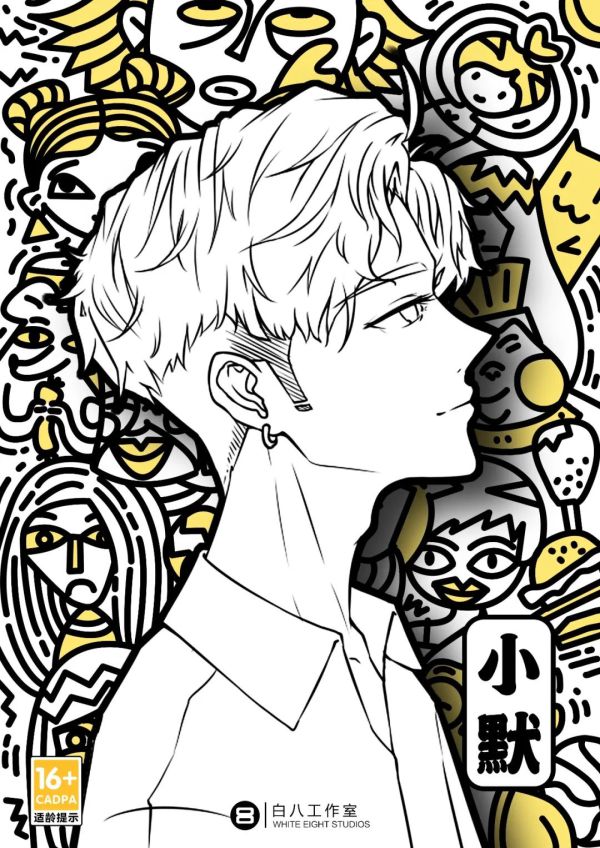 槽点剧本
