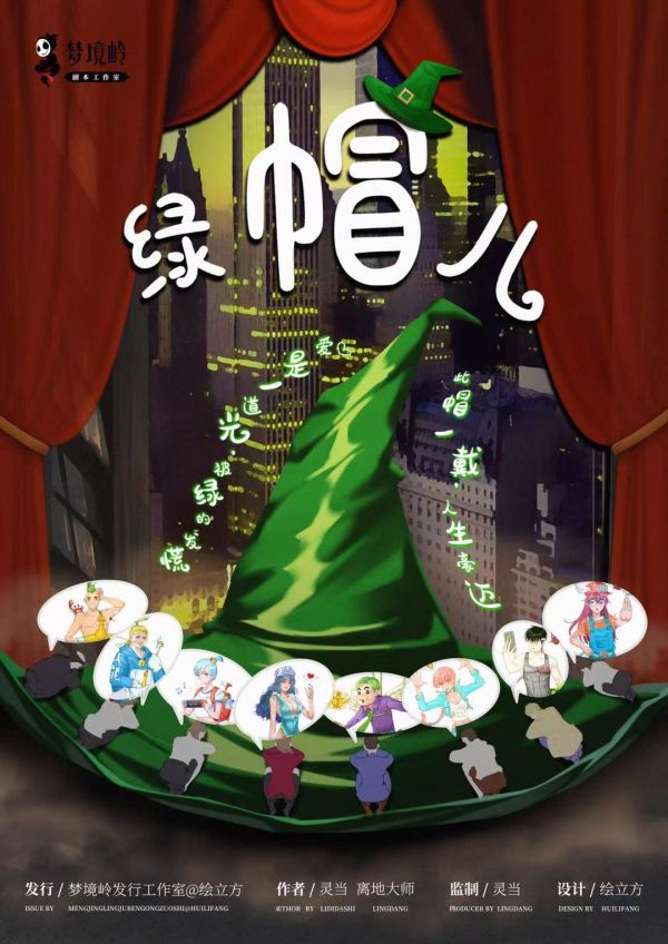 槽点剧本