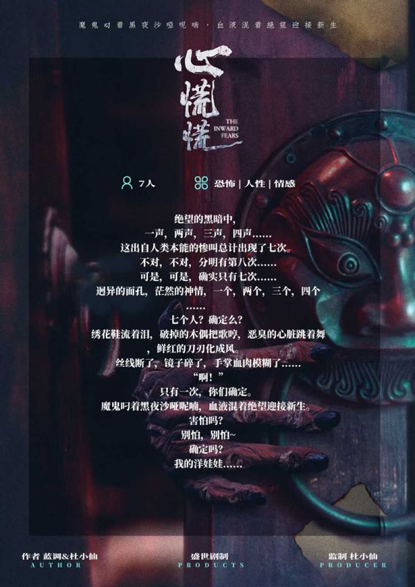 槽点剧本
