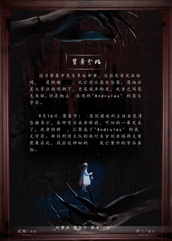 槽点剧本