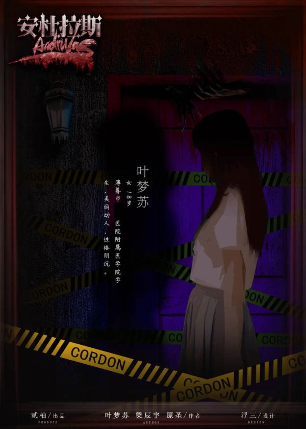 槽点剧本