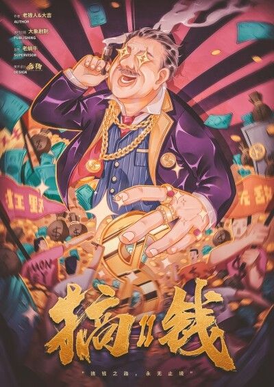 槽点剧本
