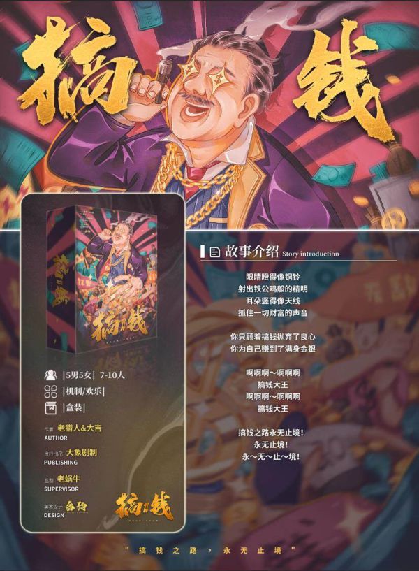 槽点剧本