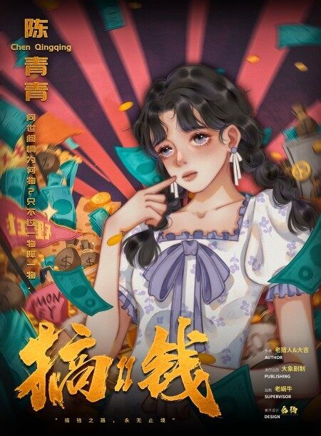 槽点剧本