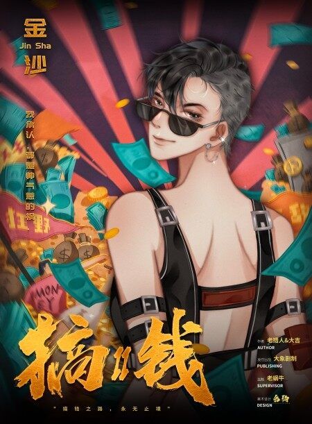 槽点剧本