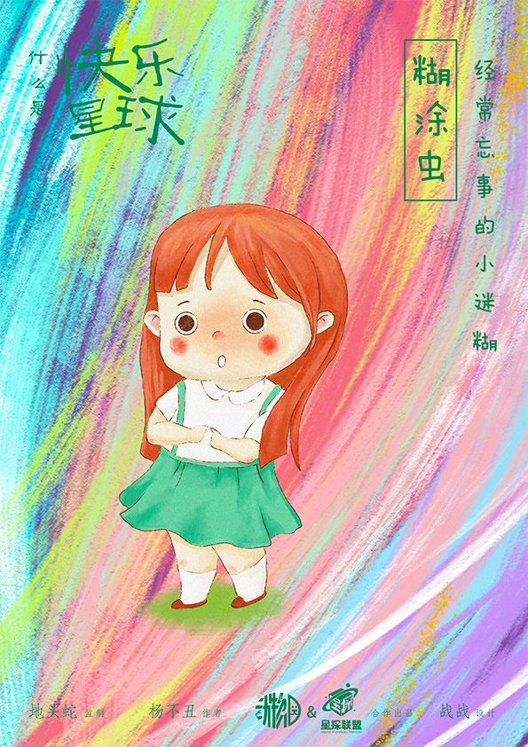 槽点剧本