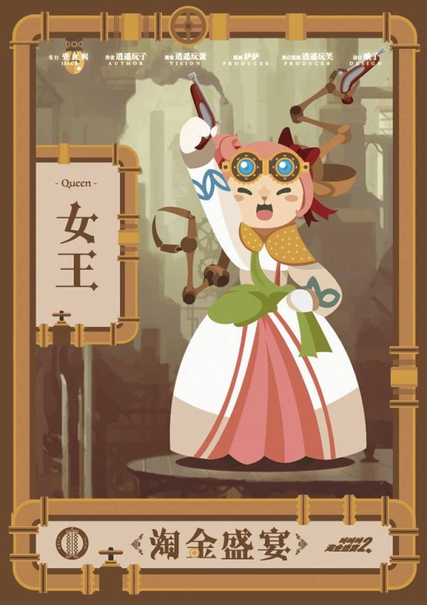 槽点剧本