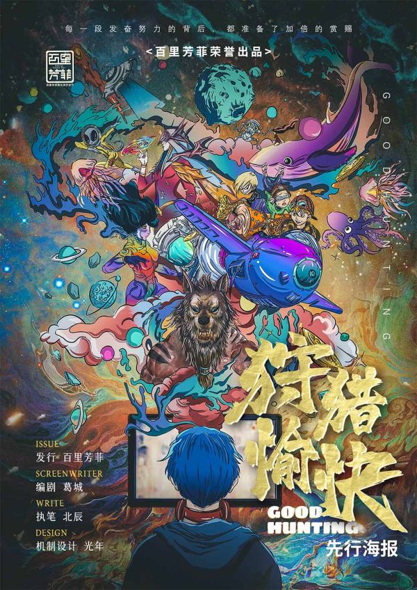 槽点剧本