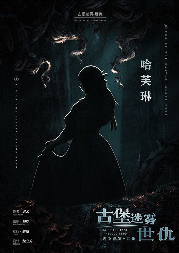 槽点剧本