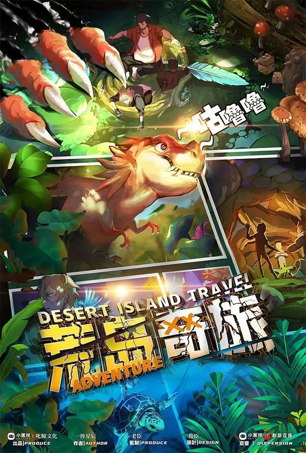 槽点剧本