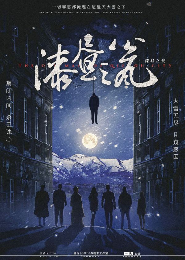 槽点剧本