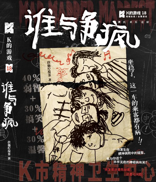槽点剧本