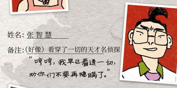 槽点剧本