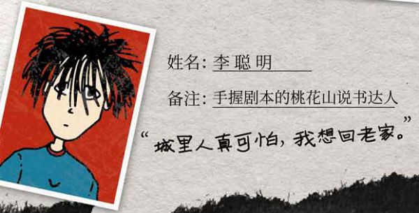 槽点剧本