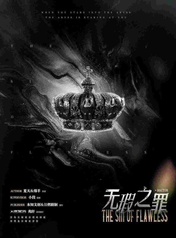 槽点剧本