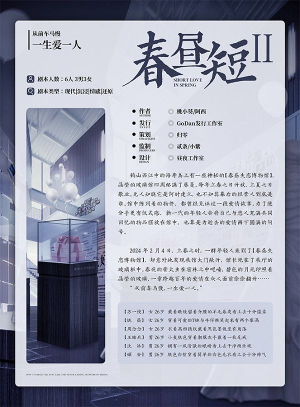 槽点剧本