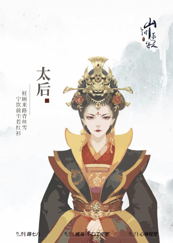 槽点剧本