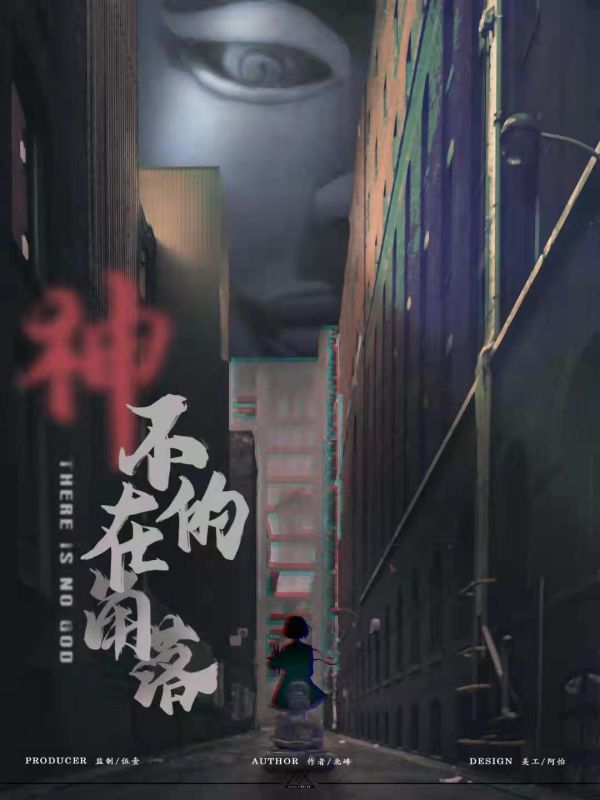 槽点剧本
