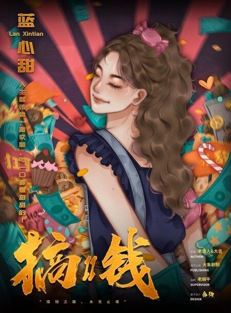 槽点剧本