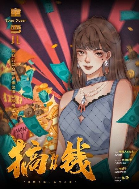 槽点剧本