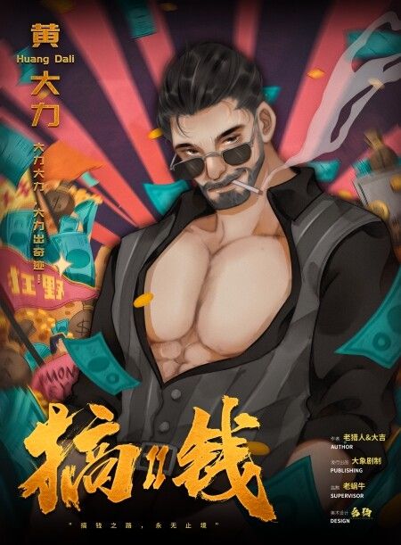 槽点剧本