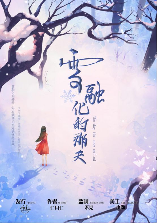 槽点剧本