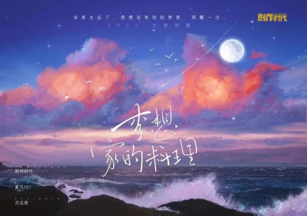 槽点剧本