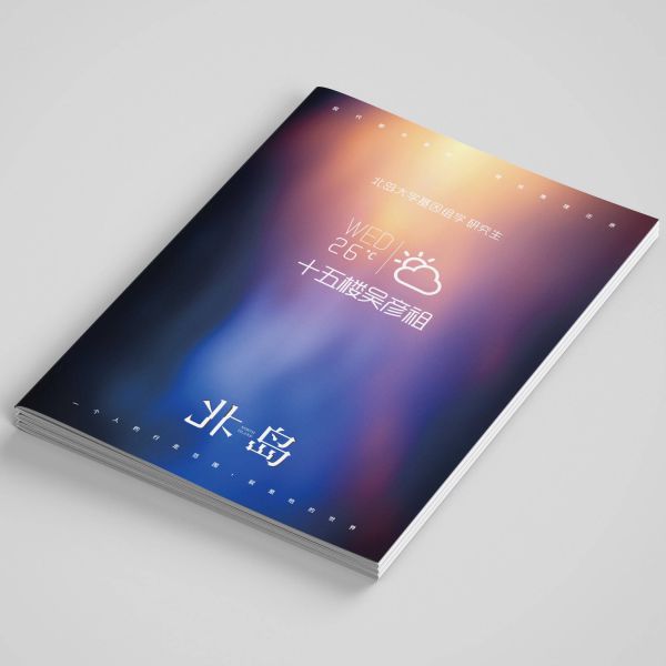 槽点剧本