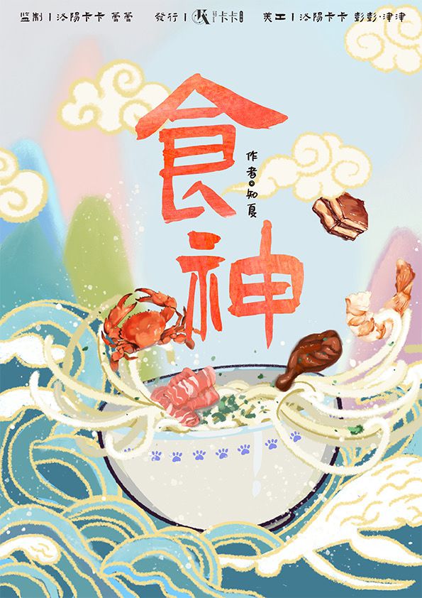 槽点剧本
