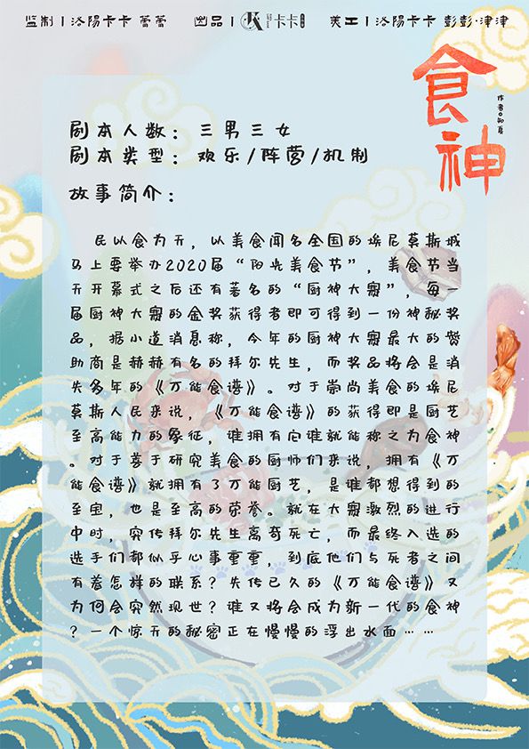 槽点剧本
