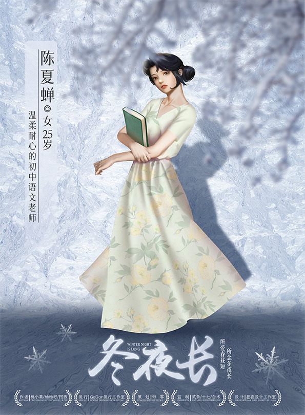 槽点剧本