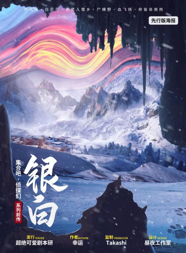槽点剧本