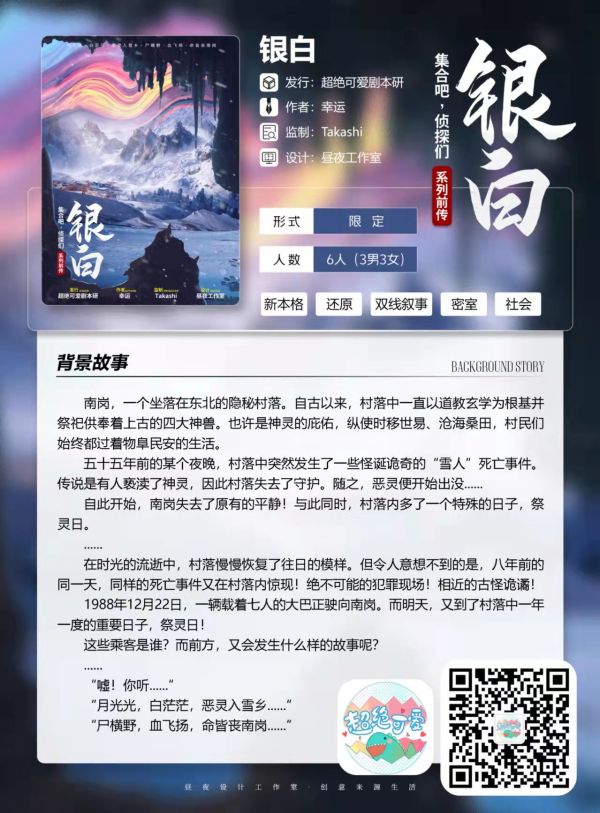 槽点剧本
