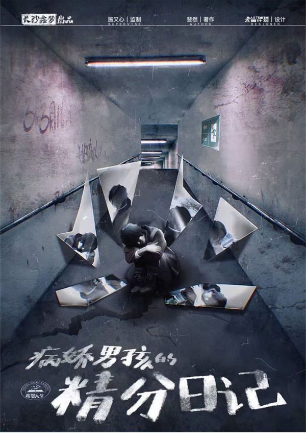 槽点剧本