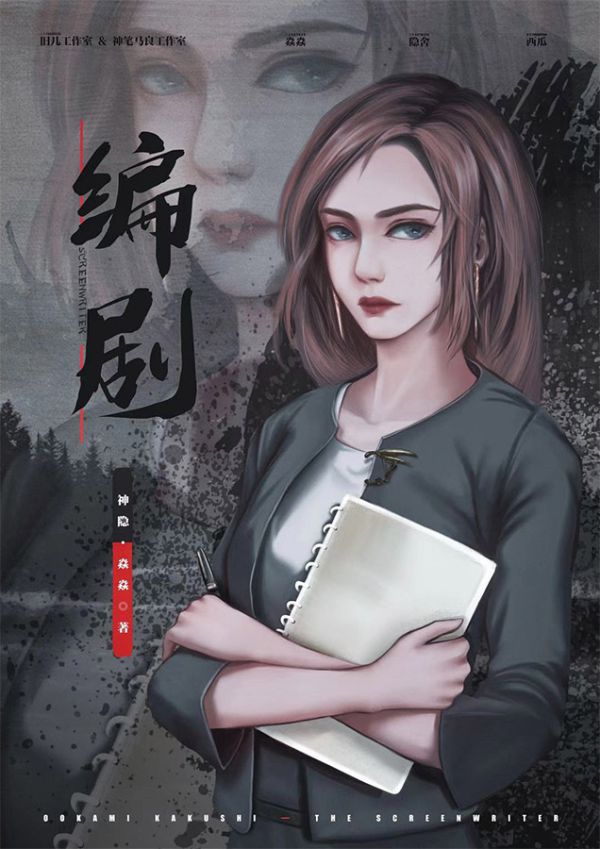 槽点剧本