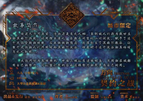 槽点剧本