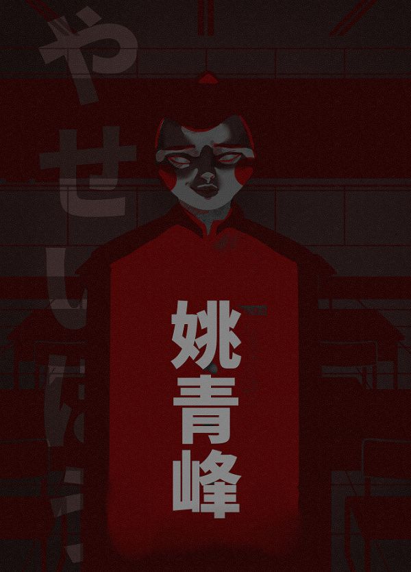 槽点剧本