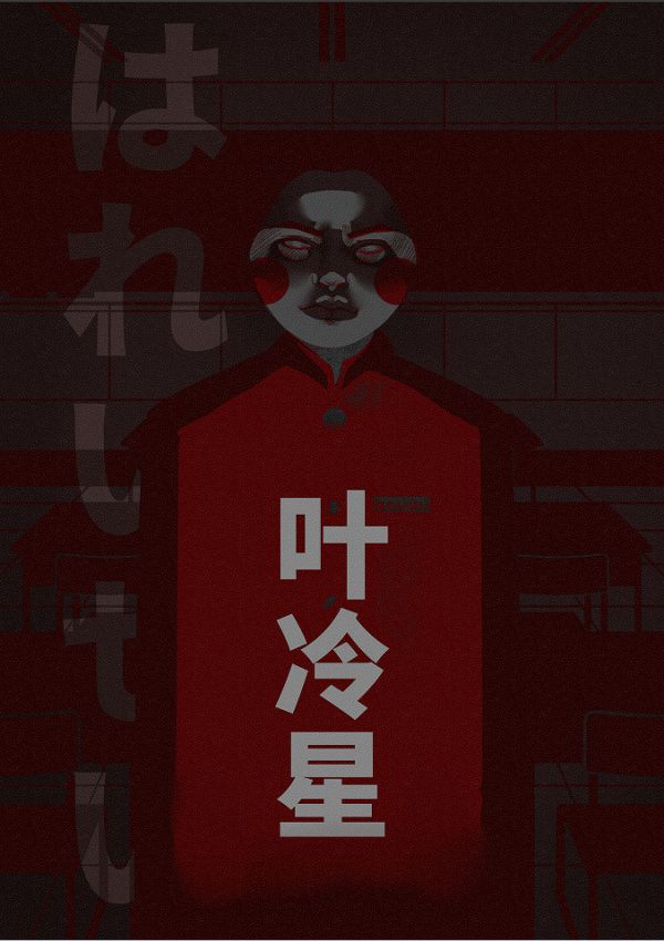 槽点剧本