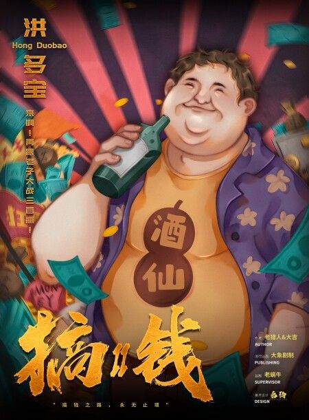 槽点剧本
