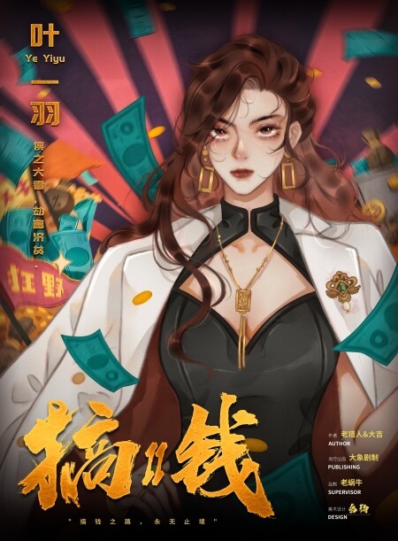 槽点剧本