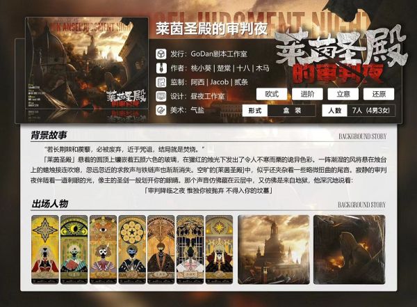 槽点剧本