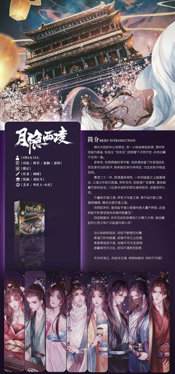 槽点剧本