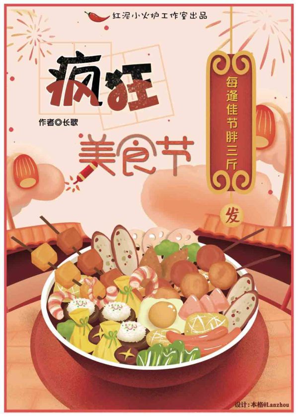 槽点剧本