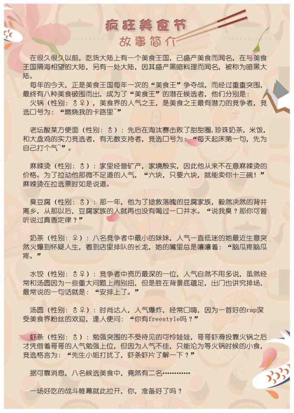 槽点剧本